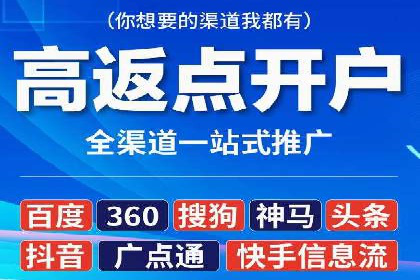 竞价推广开户操作步骤详解